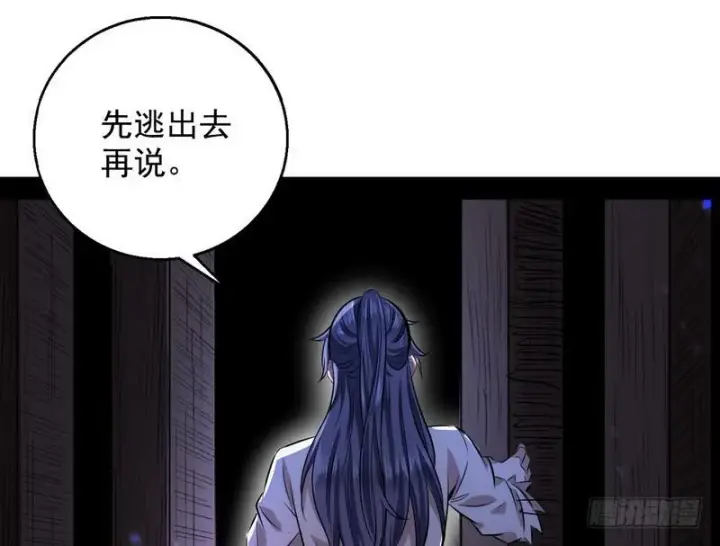 漫画《我为邪帝》颇有收获第97张图
