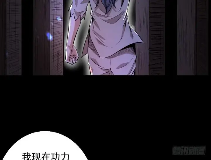 漫画《我为邪帝》颇有收获第98张图