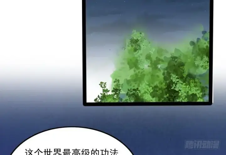 漫画《我为邪帝》等我升个级第110张图
