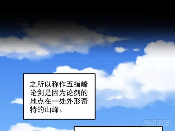 漫画《我为邪帝》等我升个级第123张图