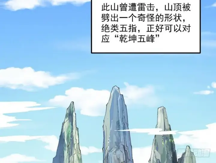 漫画《我为邪帝》等我升个级第124张图