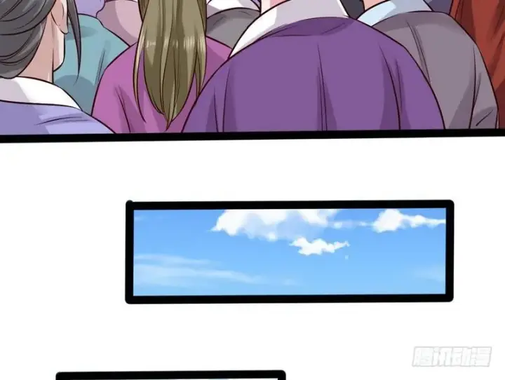 漫画《我为邪帝》等我升个级第129张图