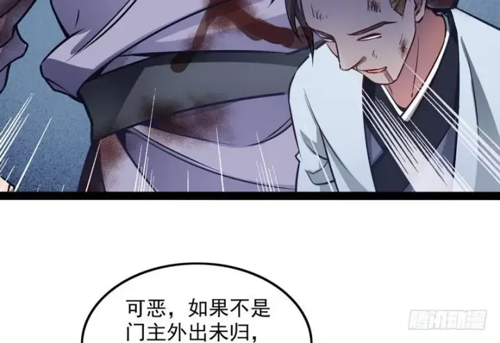 漫画《我为邪帝》等我升个级第13张图