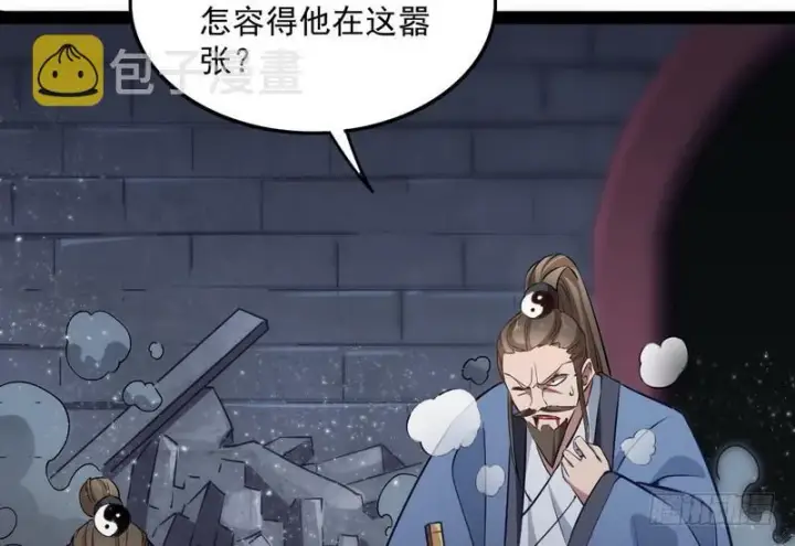 漫画《我为邪帝》等我升个级第14张图