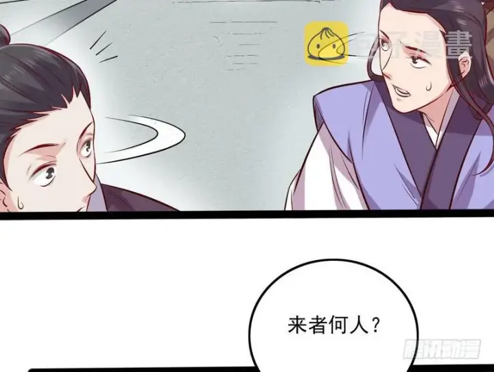 漫画《我为邪帝》等我升个级第141张图
