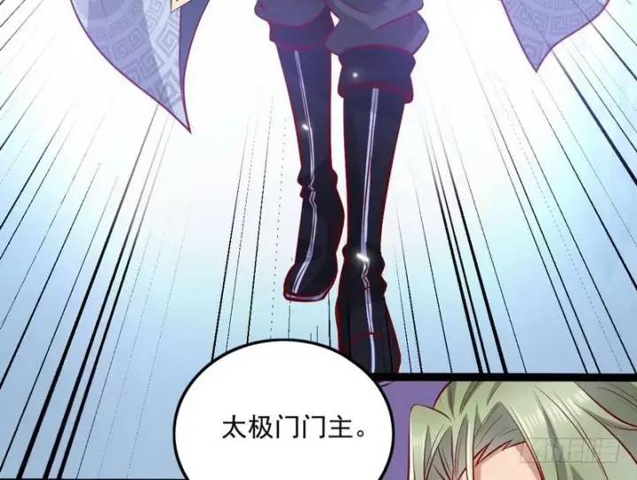 漫画《我为邪帝》等我升个级第145张图
