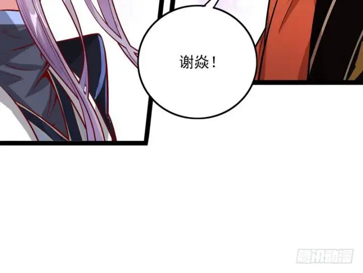 漫画《我为邪帝》等我升个级第147张图