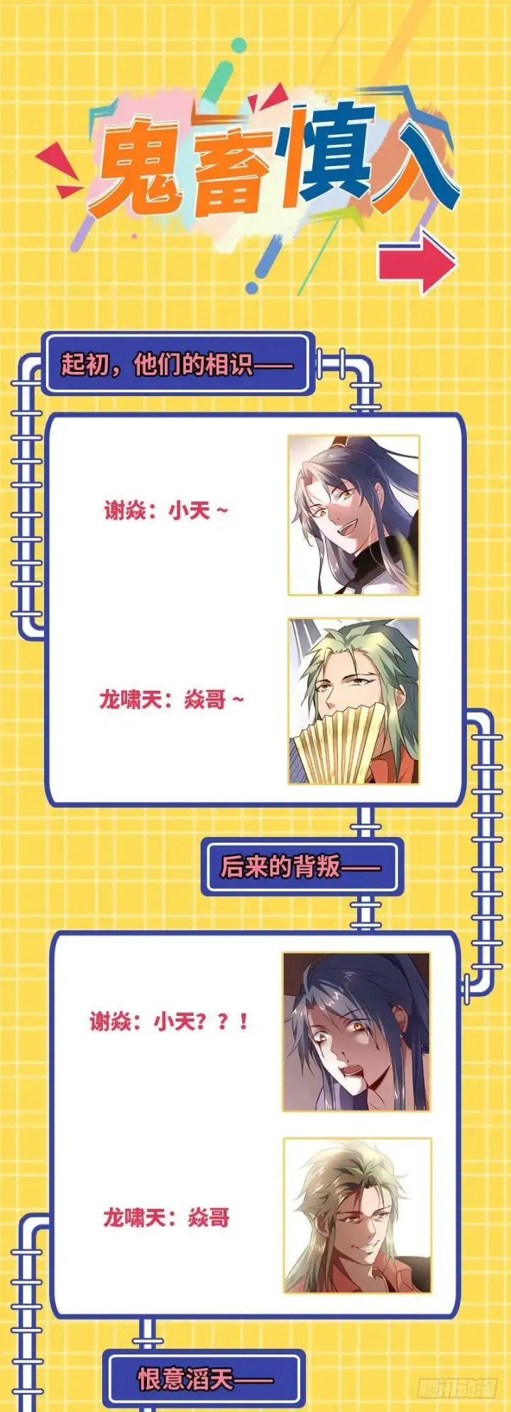 漫画《我为邪帝》等我升个级第148张图