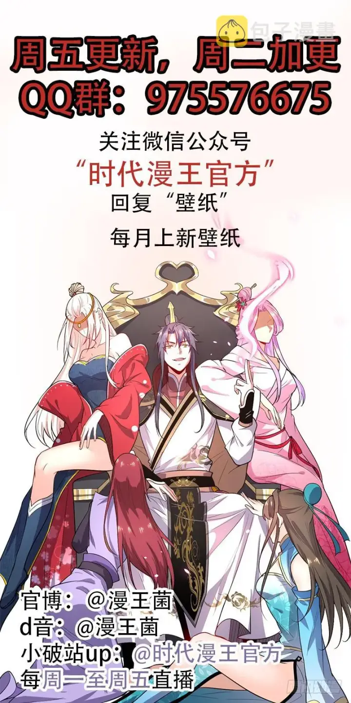 漫画《我为邪帝》等我升个级第150张图