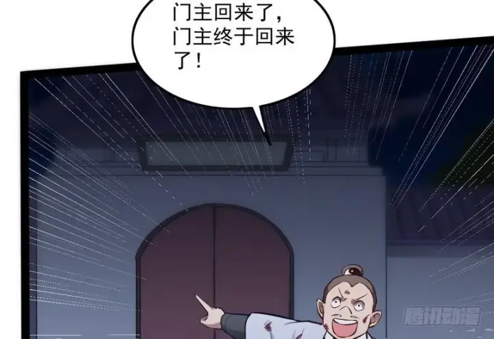 漫画《我为邪帝》等我升个级第16张图