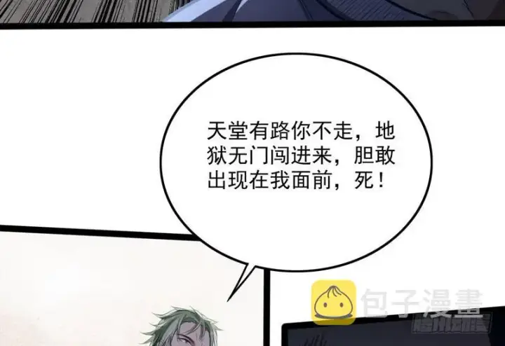 漫画《我为邪帝》等我升个级第20张图
