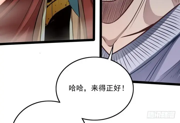 漫画《我为邪帝》等我升个级第22张图