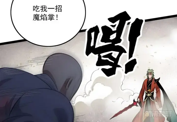 漫画《我为邪帝》等我升个级第23张图