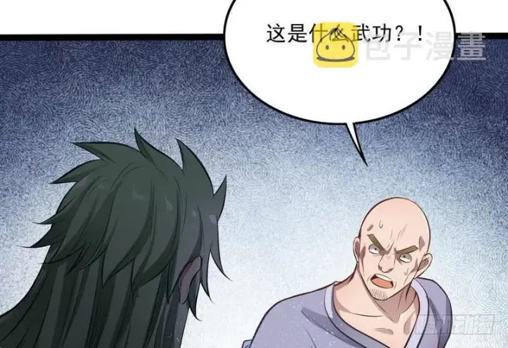 漫画《我为邪帝》等我升个级第28张图