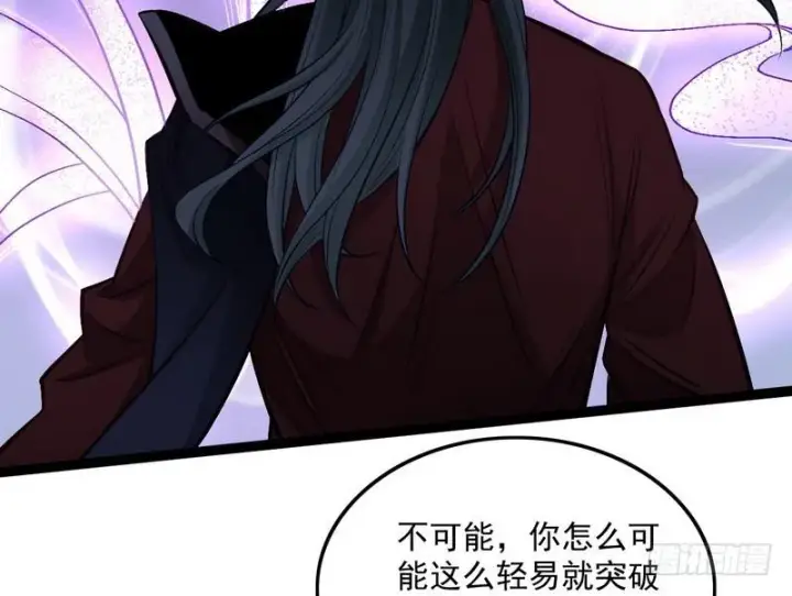 漫画《我为邪帝》等我升个级第38张图