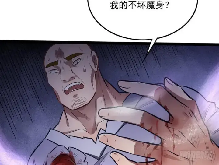 漫画《我为邪帝》等我升个级第39张图
