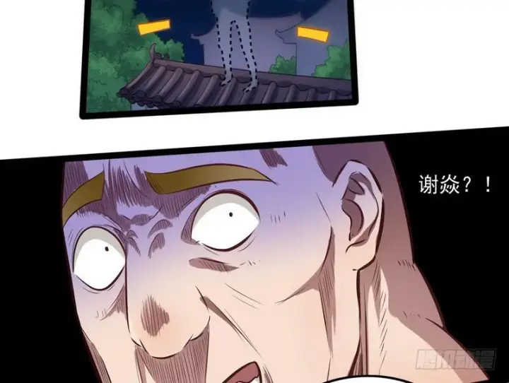 漫画《我为邪帝》等我升个级第42张图
