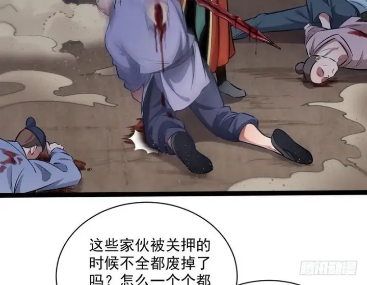 漫画《我为邪帝》等我升个级第49张图