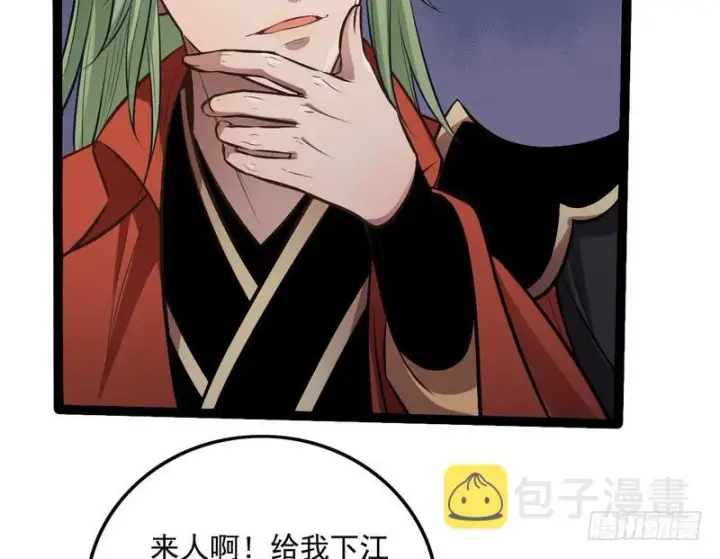 漫画《我为邪帝》等我升个级第51张图