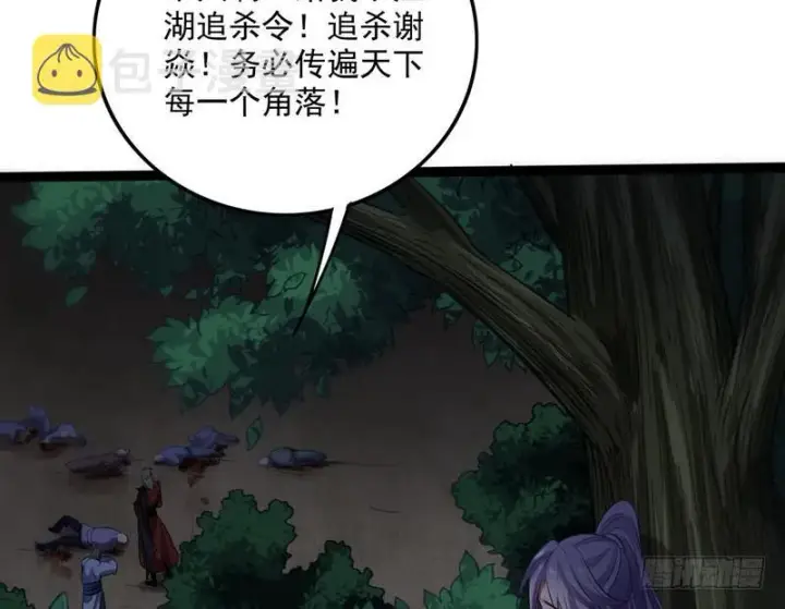 漫画《我为邪帝》等我升个级第52张图