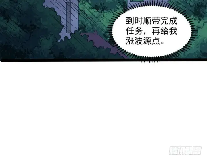 漫画《我为邪帝》等我升个级第59张图