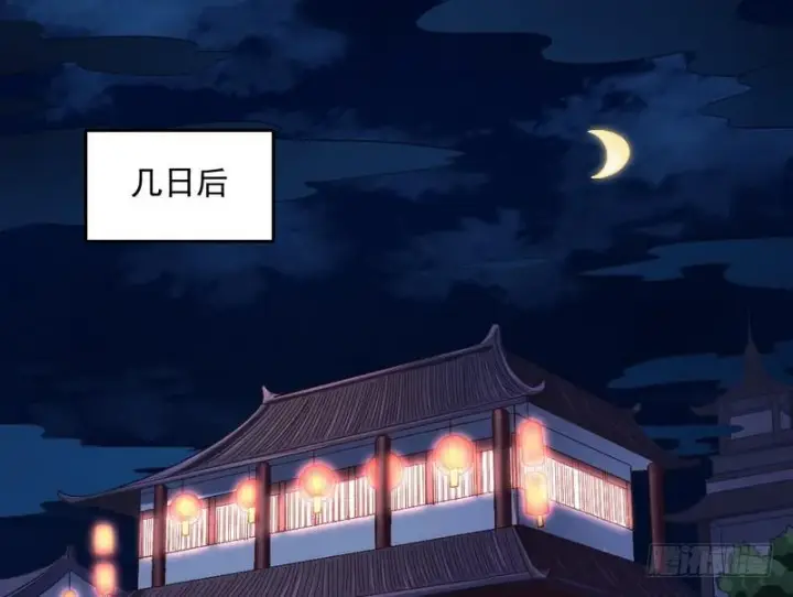 漫画《我为邪帝》等我升个级第60张图