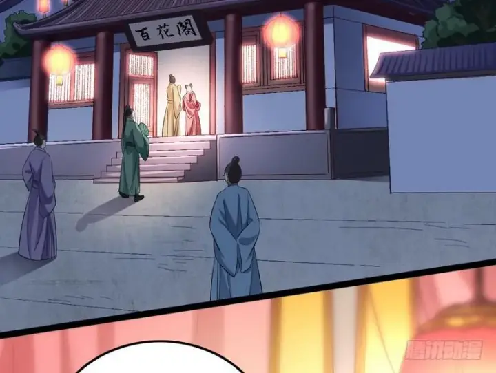 漫画《我为邪帝》等我升个级第61张图