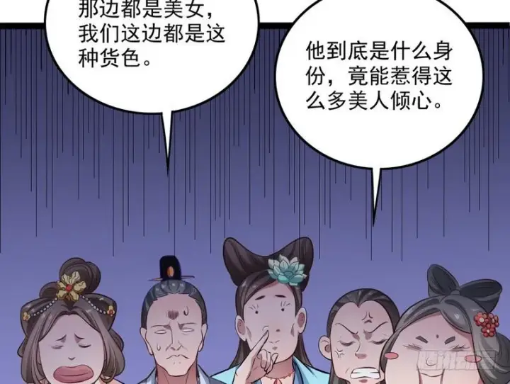 漫画《我为邪帝》等我升个级第70张图