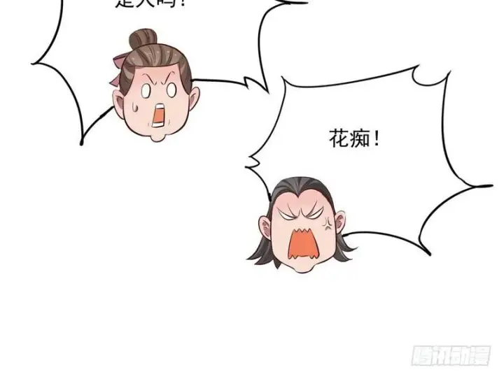 漫画《我为邪帝》等我升个级第74张图