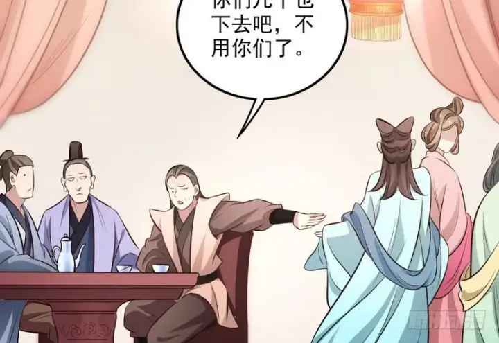 漫画《我为邪帝》等我升个级第76张图