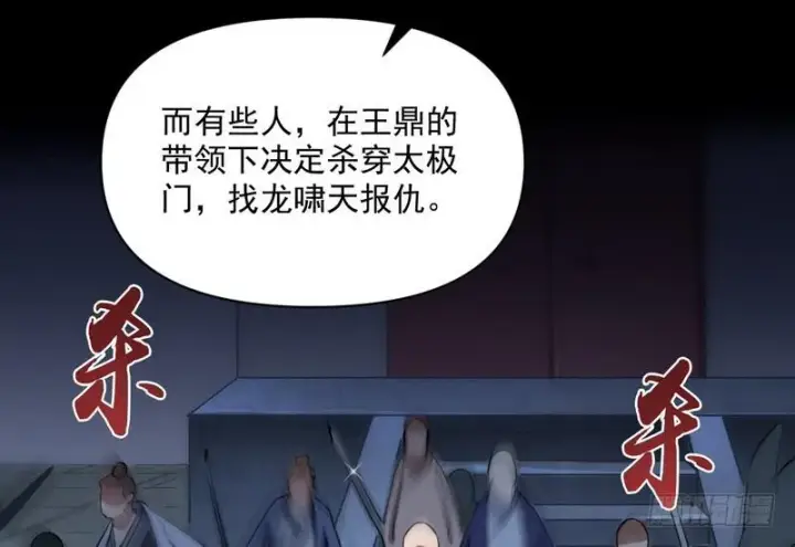 漫画《我为邪帝》等我升个级第8张图