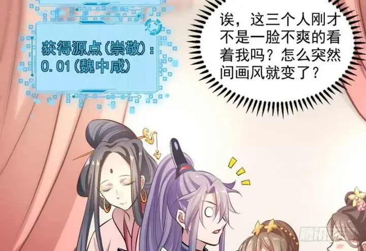 漫画《我为邪帝》等我升个级第82张图