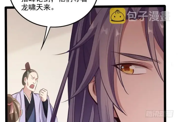 漫画《我为邪帝》等我升个级第85张图
