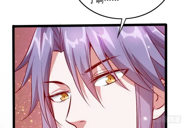 漫画《我为邪帝》等我升个级第95张图
