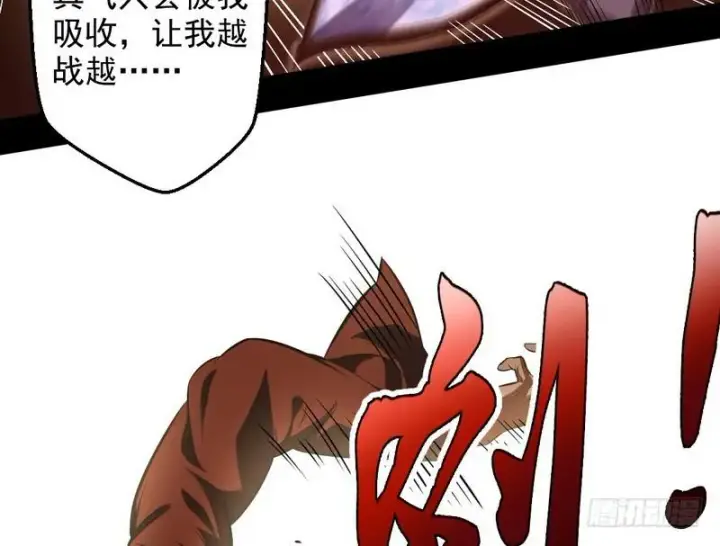 漫画《我为邪帝》说得好，但这毫无意义第102张图