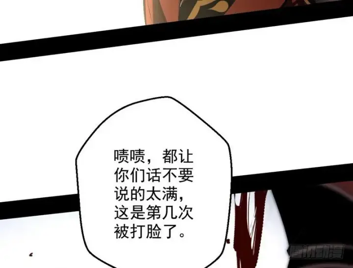 漫画《我为邪帝》说得好，但这毫无意义第104张图