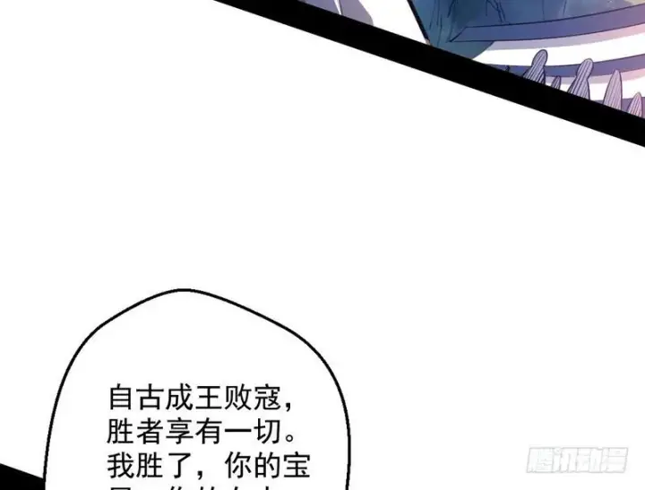 漫画《我为邪帝》说得好，但这毫无意义第11张图