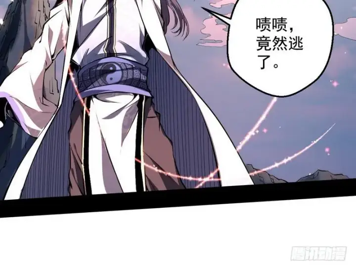 漫画《我为邪帝》说得好，但这毫无意义第113张图
