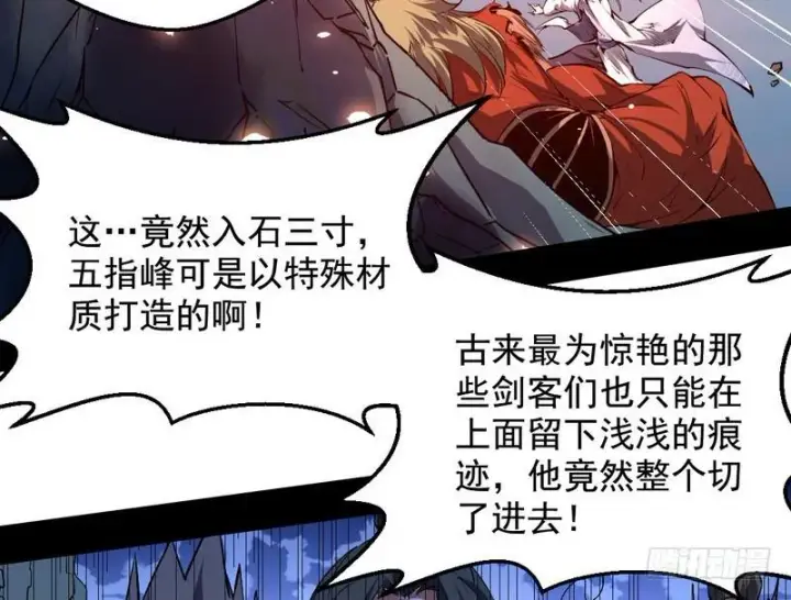 漫画《我为邪帝》说得好，但这毫无意义第119张图