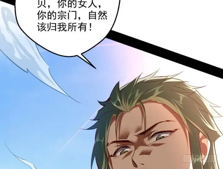 漫画《我为邪帝》说得好，但这毫无意义第12张图