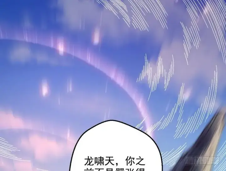 漫画《我为邪帝》说得好，但这毫无意义第121张图