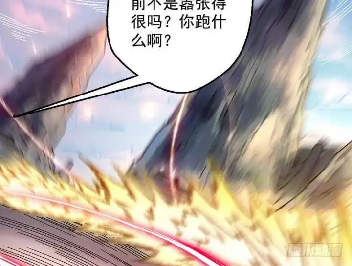 漫画《我为邪帝》说得好，但这毫无意义第122张图