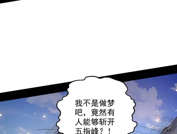 漫画《我为邪帝》说得好，但这毫无意义第124张图