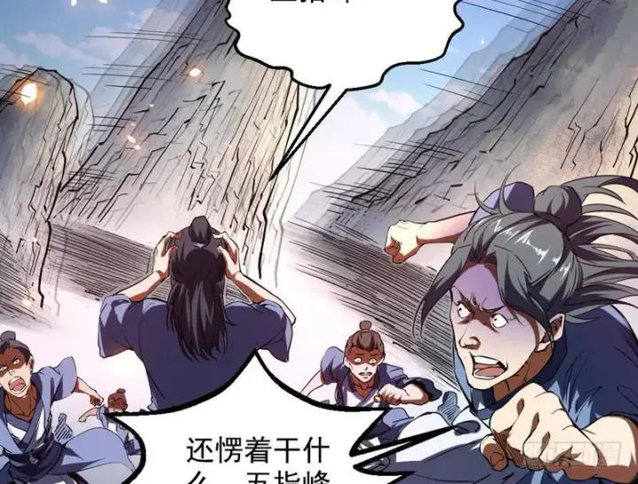 漫画《我为邪帝》说得好，但这毫无意义第125张图