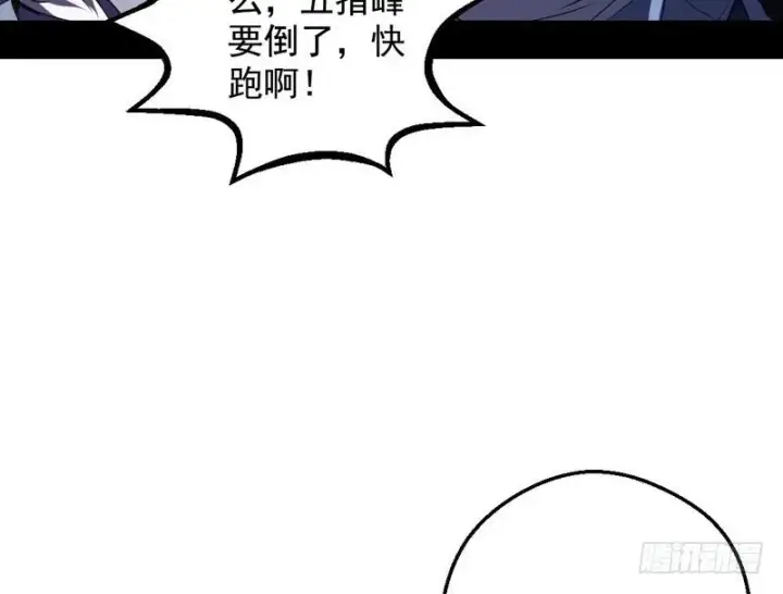 漫画《我为邪帝》说得好，但这毫无意义第126张图