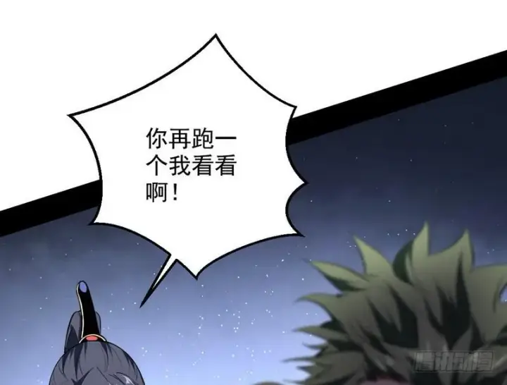 漫画《我为邪帝》说得好，但这毫无意义第137张图