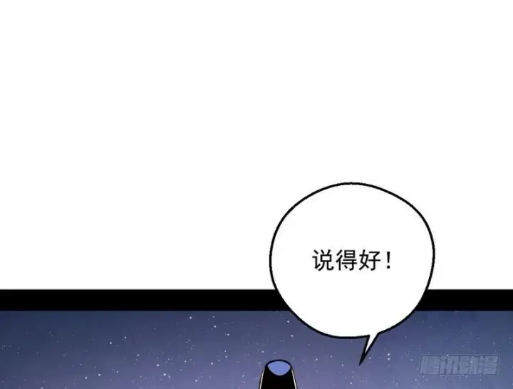 漫画《我为邪帝》说得好，但这毫无意义第14张图