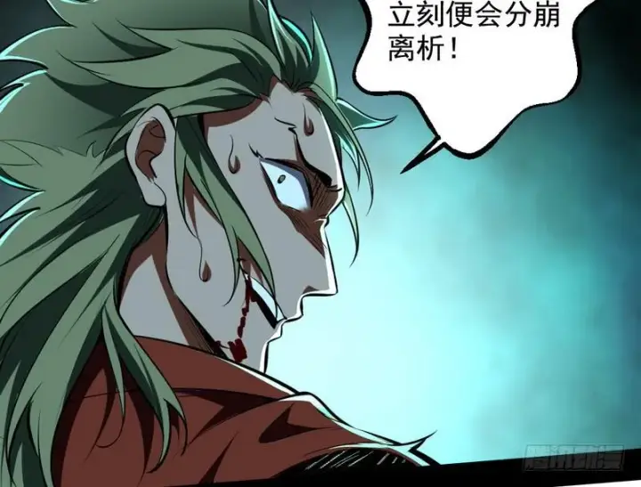 漫画《我为邪帝》说得好，但这毫无意义第141张图