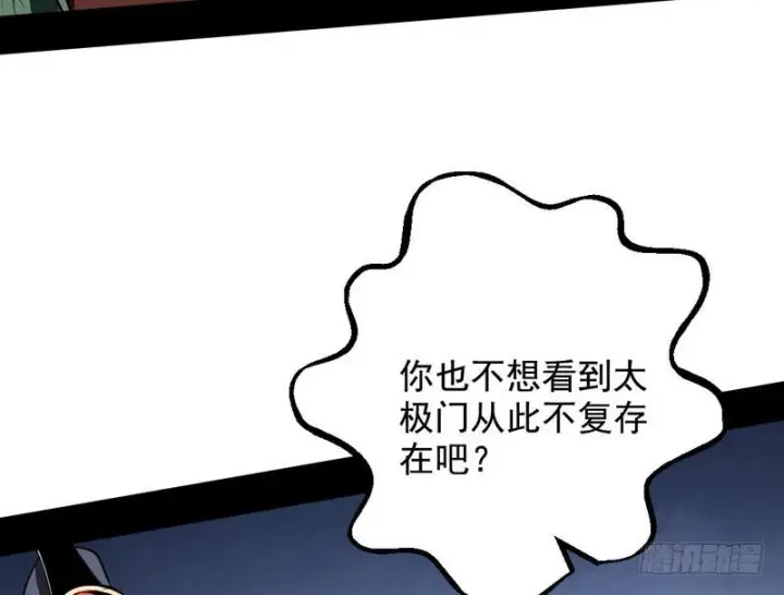 漫画《我为邪帝》说得好，但这毫无意义第142张图