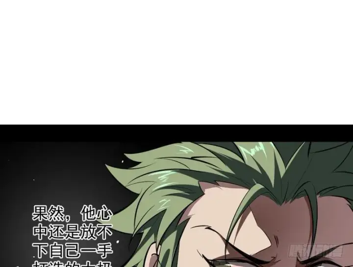漫画《我为邪帝》说得好，但这毫无意义第145张图